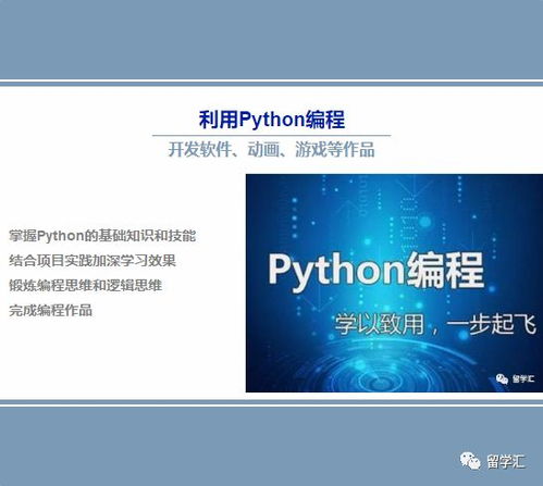 暑期人工智能基础班 Python编程入门与实践