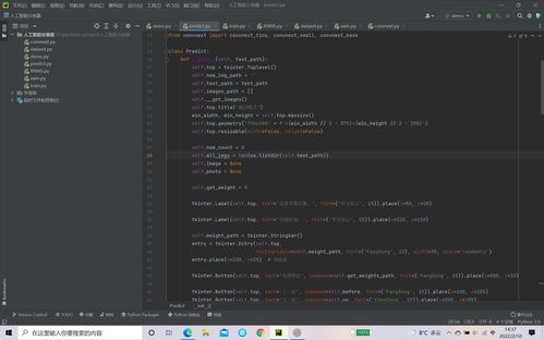 人工智能分类器 融合深度学习基础的小程序开发实践