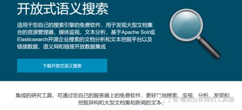 智能搜索引擎的新范式 基于语义分析与知识图谱的AI计算技术